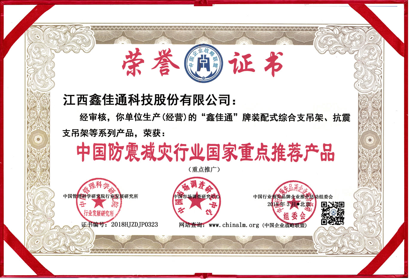 中國防震減災(zāi)行業(yè)國家重點推薦產(chǎn)品 中國防震減災(zāi)行業(yè)國家重點推薦產(chǎn)品